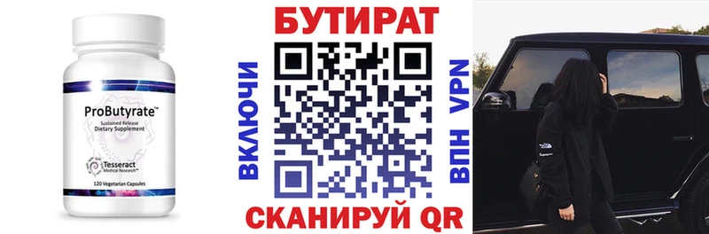 БУТИРАТ оксибутират  Новопавловск 