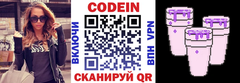 как найти наркотики Новопавловск кракен маркетплейс Codein Purple Drank