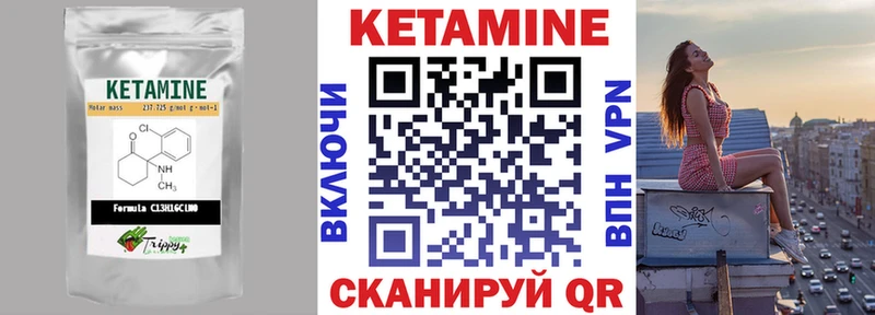 Кетамин ketamine  Новопавловск 