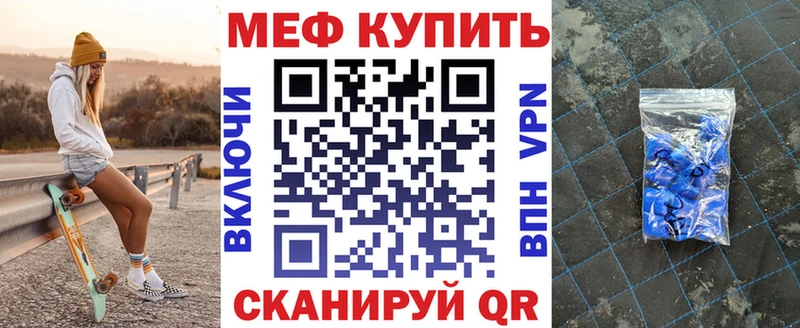 Меф мяу мяу кристаллы Новопавловск
