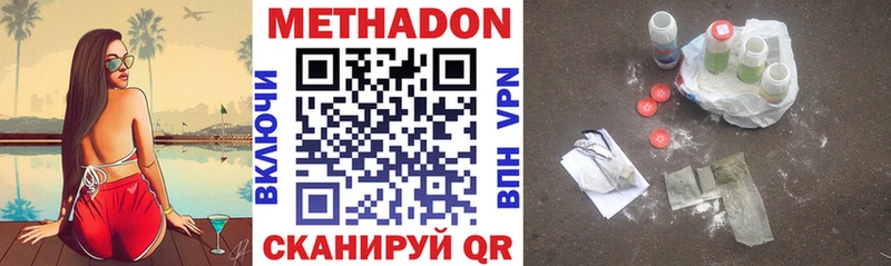 Метадон белоснежный  где купить   Новопавловск 